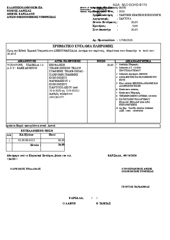 Πληροφορίες και προεπισκόπηση εγγράφου