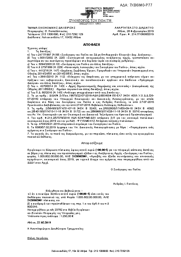 Πληροφορίες και προεπισκόπηση εγγράφου