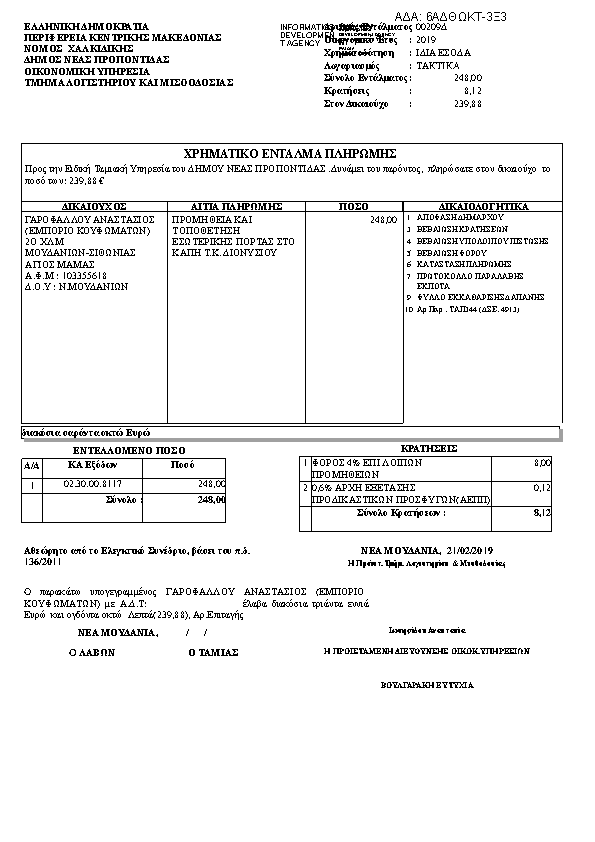 Πληροφορίες και προεπισκόπηση εγγράφου