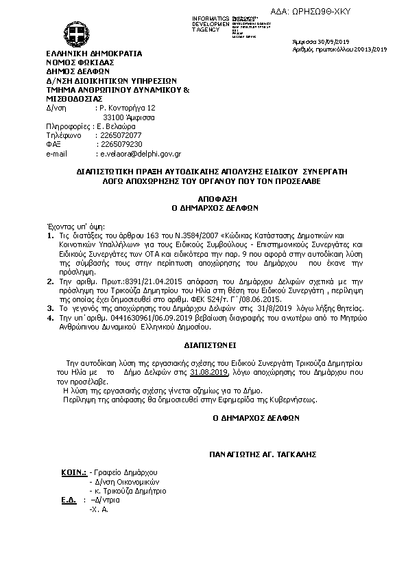 Πρώτη σελίδα του εγγράφου