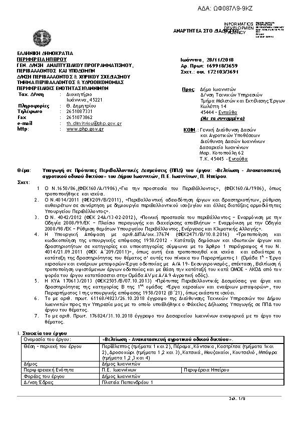 Πληροφορίες και προεπισκόπηση εγγράφου