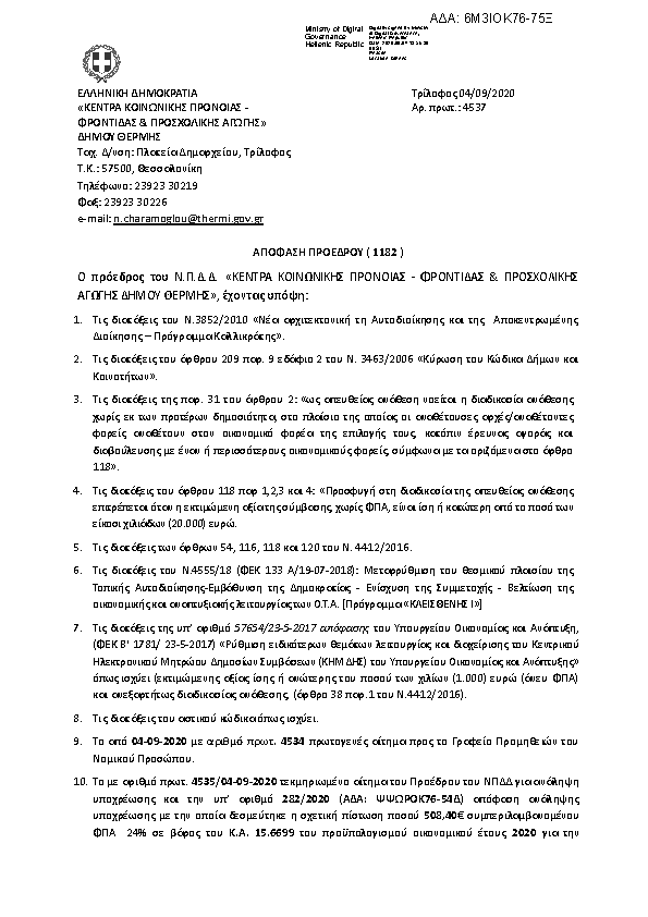 Πληροφορίες και προεπισκόπηση εγγράφου