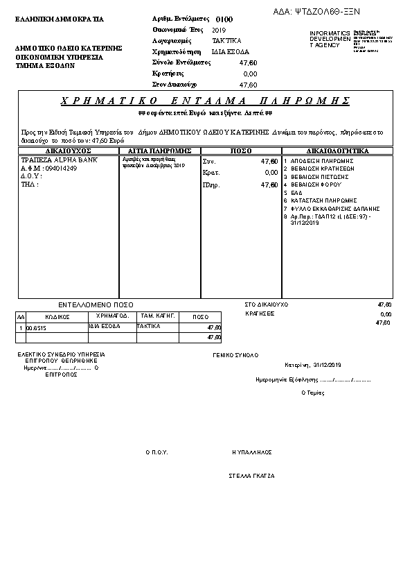 Πληροφορίες και προεπισκόπηση εγγράφου