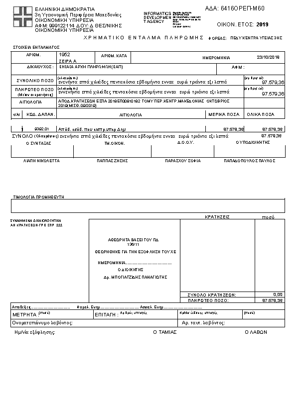 Πληροφορίες και προεπισκόπηση εγγράφου