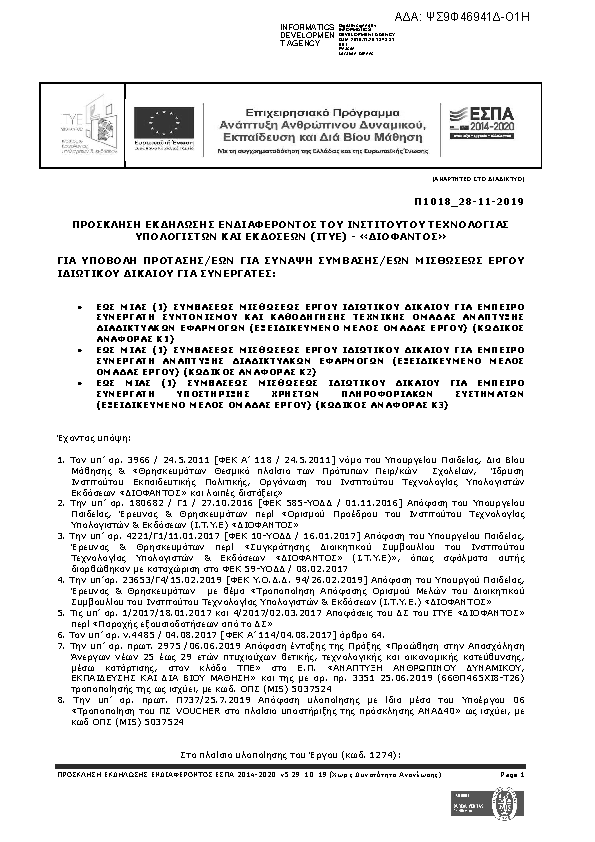Πληροφορίες και προεπισκόπηση εγγράφου
