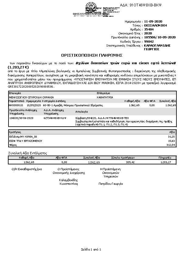 Πληροφορίες και προεπισκόπηση εγγράφου