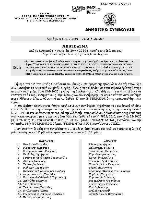 Πρώτη σελίδα του εγγράφου