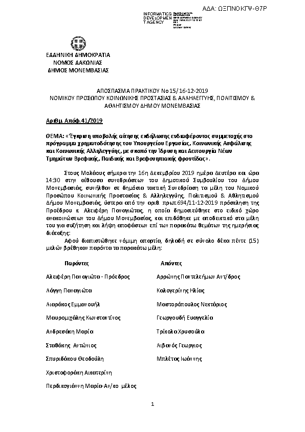 Πρώτη σελίδα του εγγράφου