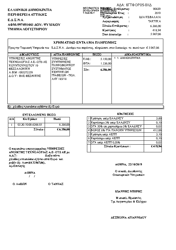 Πληροφορίες και προεπισκόπηση εγγράφου