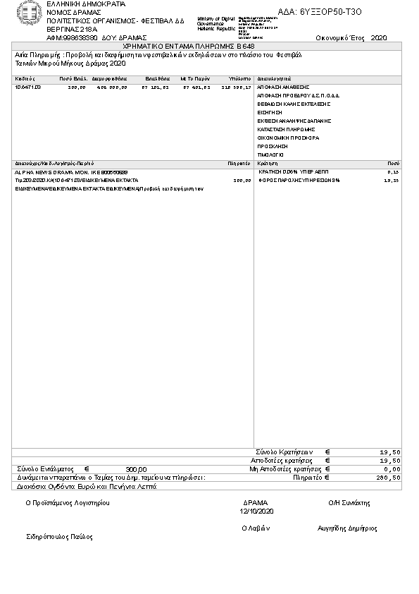 Πληροφορίες και προεπισκόπηση εγγράφου