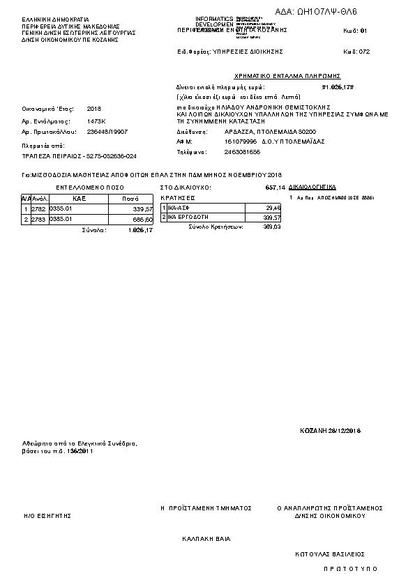 Πληροφορίες και προεπισκόπηση εγγράφου