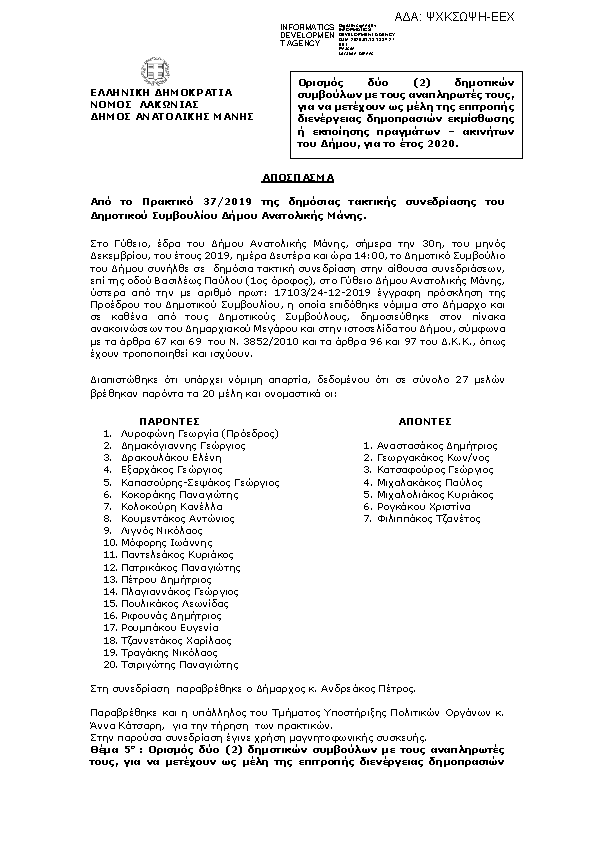 Πρώτη σελίδα του εγγράφου