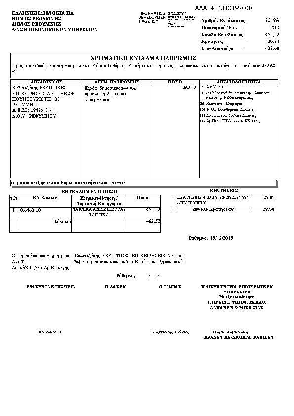 Πρώτη σελίδα του εγγράφου