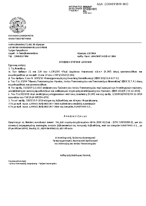 Πληροφορίες και προεπισκόπηση εγγράφου