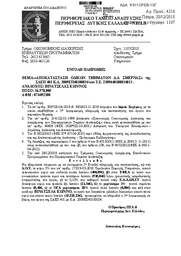 Πληροφορίες και προεπισκόπηση εγγράφου