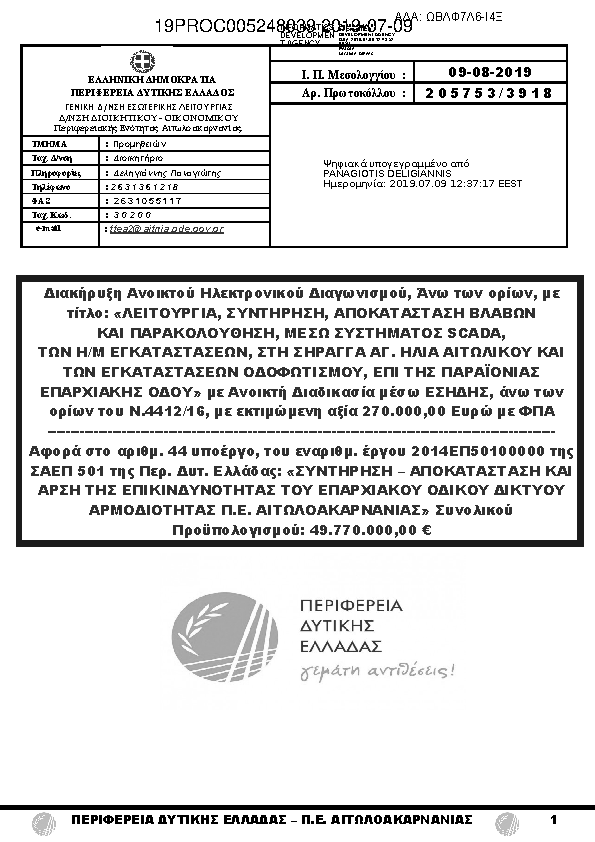 Πληροφορίες και προεπισκόπηση εγγράφου