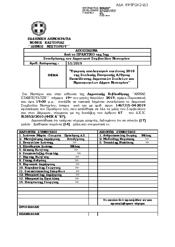 Πληροφορίες και προεπισκόπηση εγγράφου