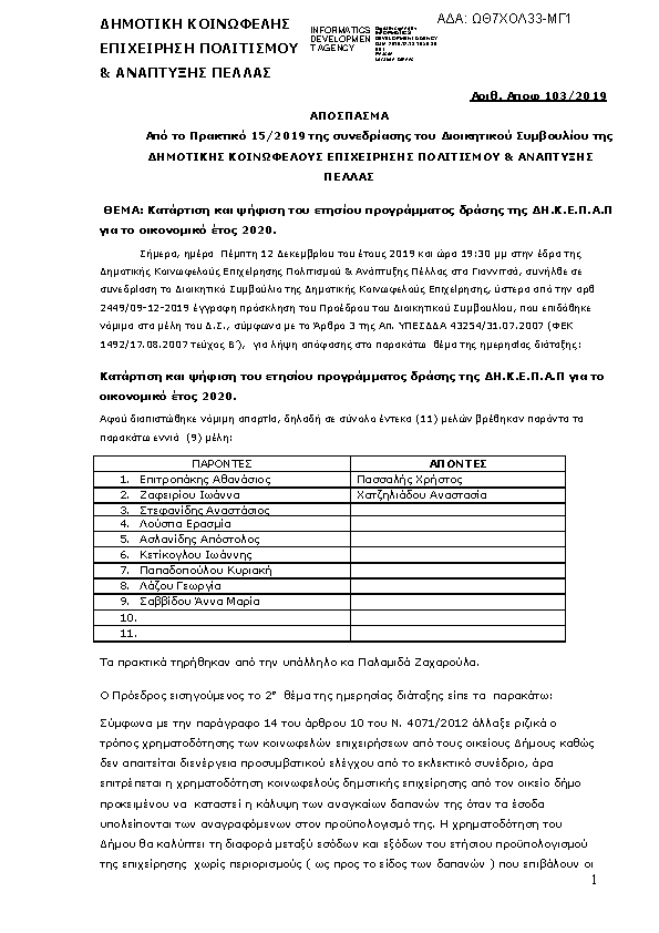 Πρώτη σελίδα του εγγράφου