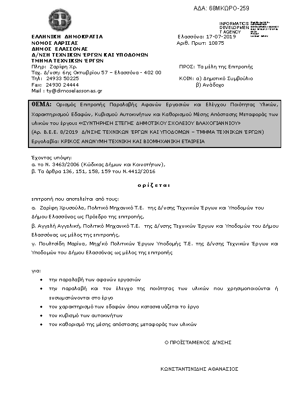 Πληροφορίες και προεπισκόπηση εγγράφου