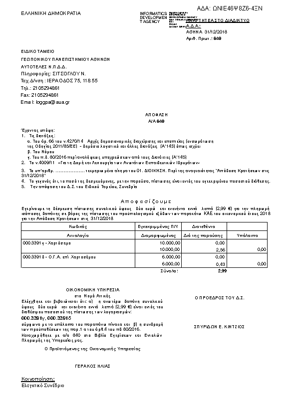 Πληροφορίες και προεπισκόπηση εγγράφου