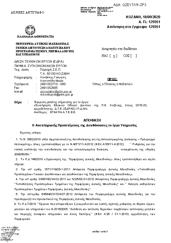 Πληροφορίες και προεπισκόπηση εγγράφου