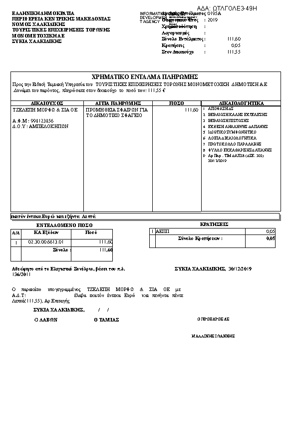 Πληροφορίες και προεπισκόπηση εγγράφου