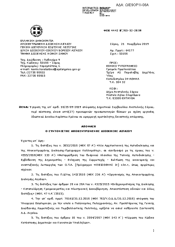 Πληροφορίες και προεπισκόπηση εγγράφου