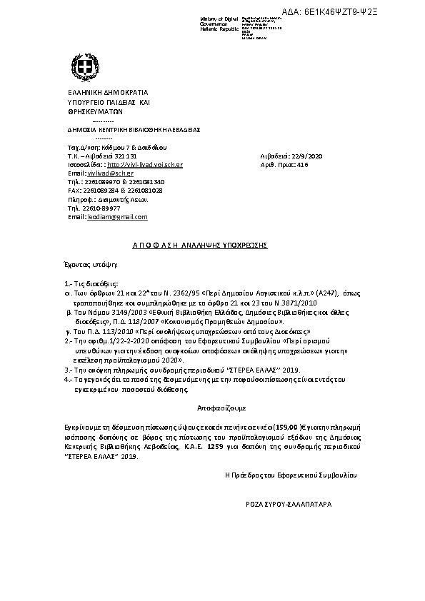 Πρώτη σελίδα του εγγράφου