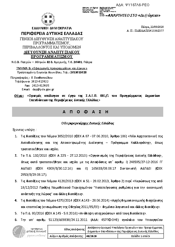 Πληροφορίες και προεπισκόπηση εγγράφου