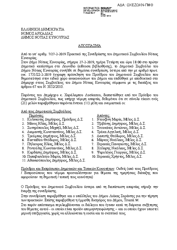 Πρώτη σελίδα του εγγράφου