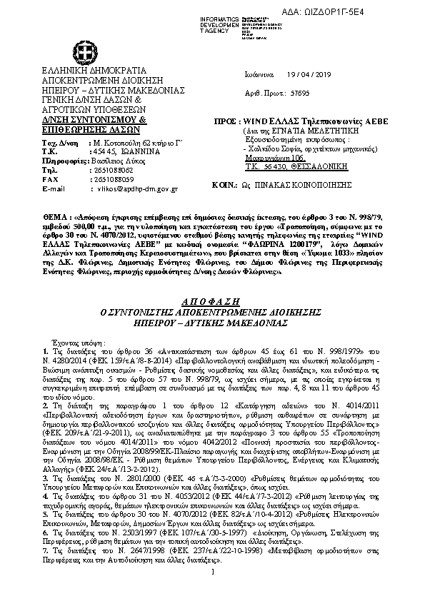 Πρώτη σελίδα του εγγράφου