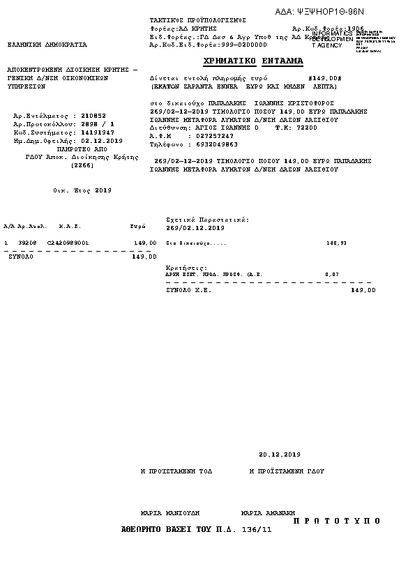 Πληροφορίες και προεπισκόπηση εγγράφου