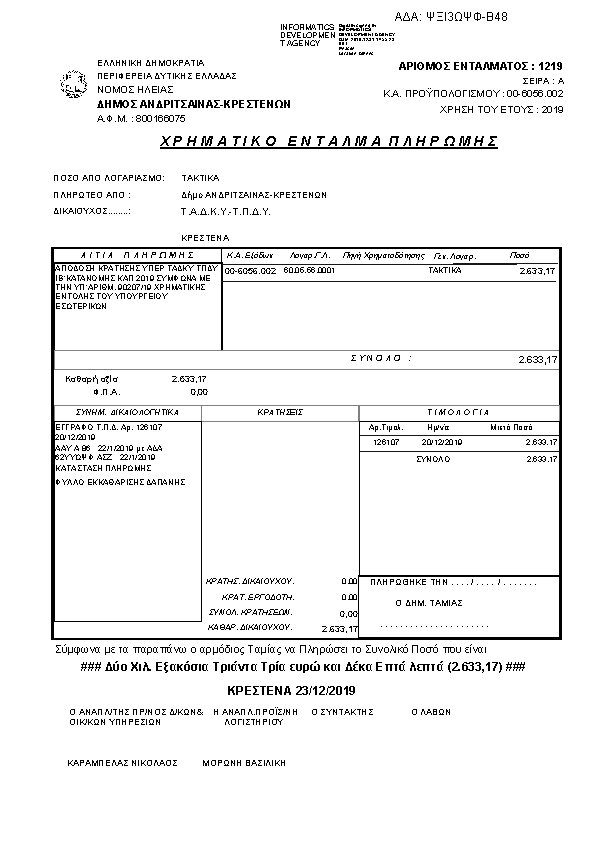 Πληροφορίες και προεπισκόπηση εγγράφου