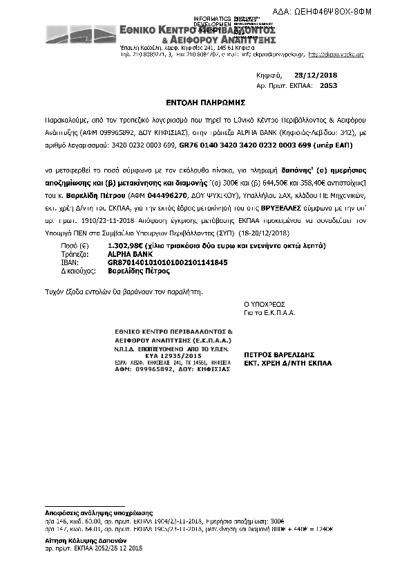 Πληροφορίες και προεπισκόπηση εγγράφου