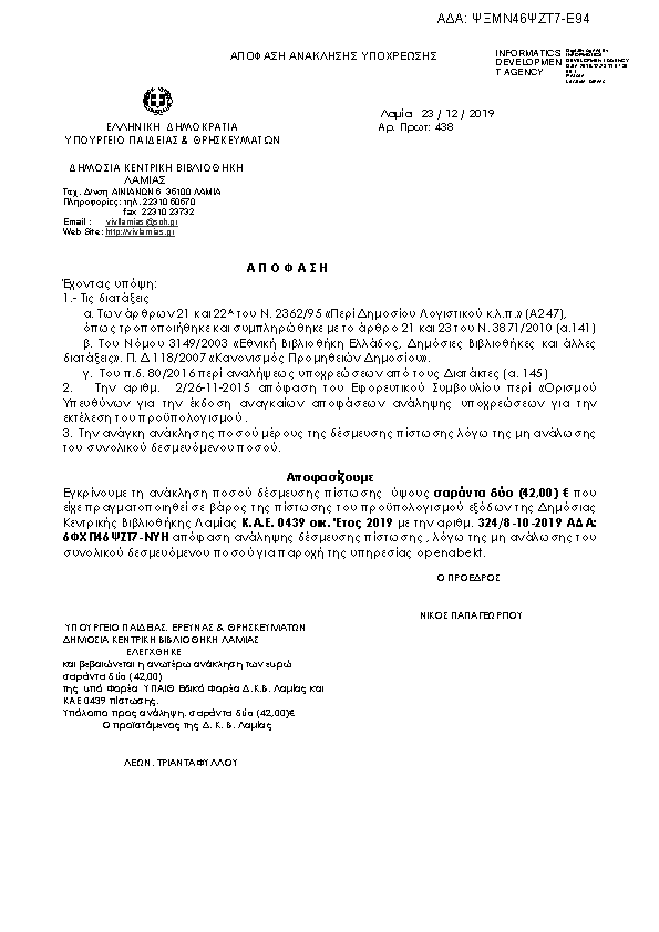 Πρώτη σελίδα του εγγράφου