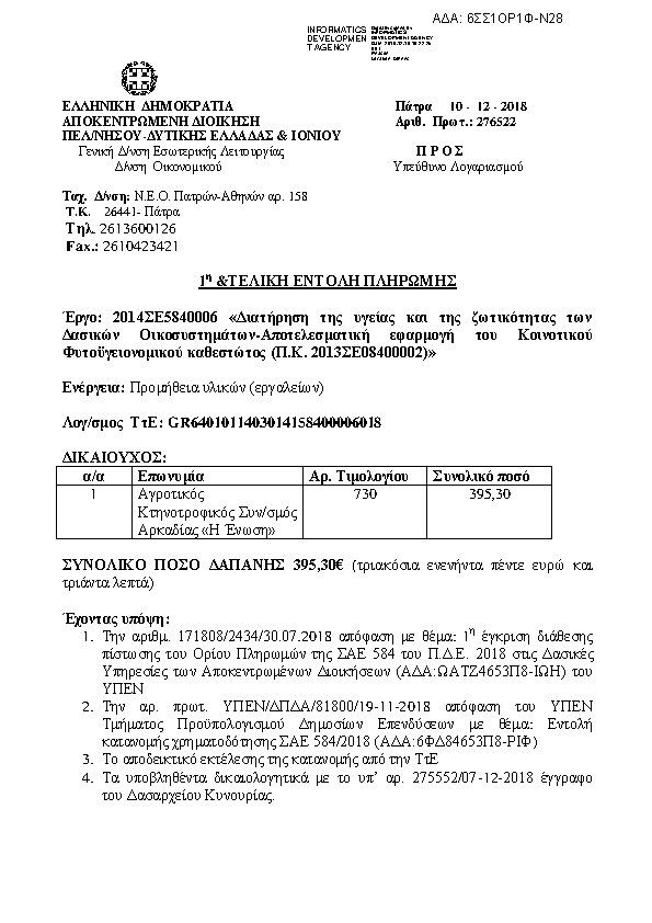 Πληροφορίες και προεπισκόπηση εγγράφου