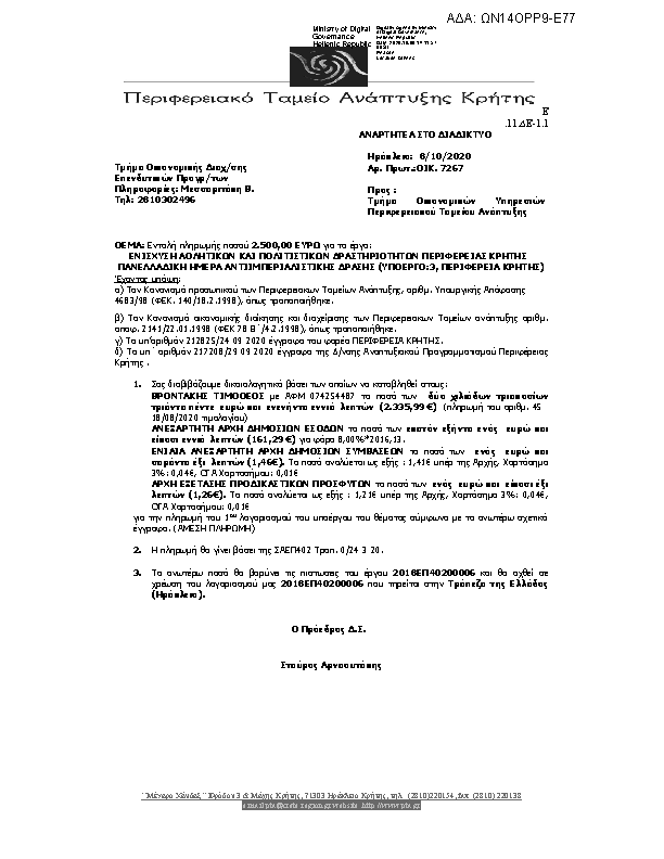 Πληροφορίες και προεπισκόπηση εγγράφου