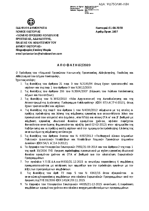 Πληροφορίες και προεπισκόπηση εγγράφου