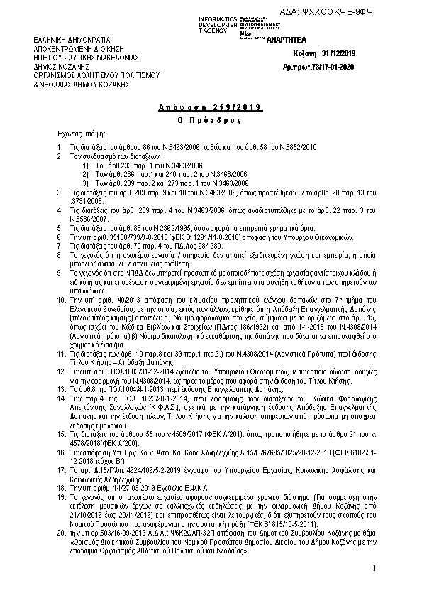 Πληροφορίες και προεπισκόπηση εγγράφου