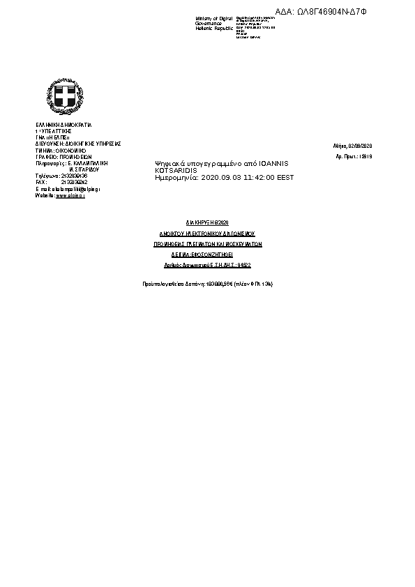 Πληροφορίες και προεπισκόπηση εγγράφου