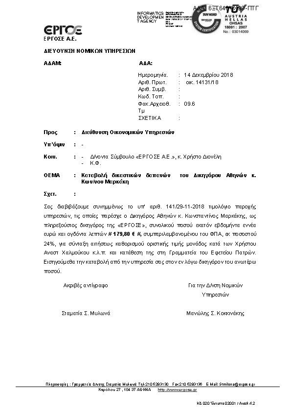 Πληροφορίες και προεπισκόπηση εγγράφου