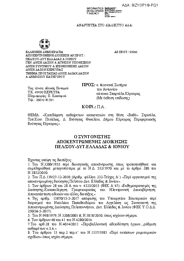 Πληροφορίες και προεπισκόπηση εγγράφου