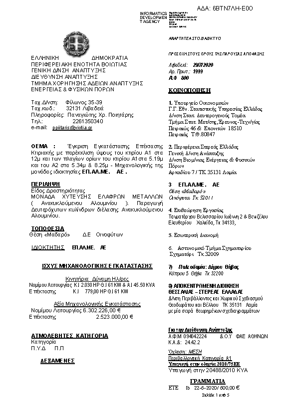 Πληροφορίες και προεπισκόπηση εγγράφου