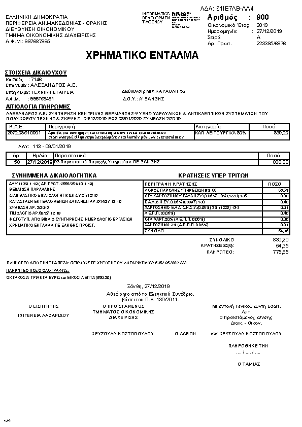 Πληροφορίες και προεπισκόπηση εγγράφου