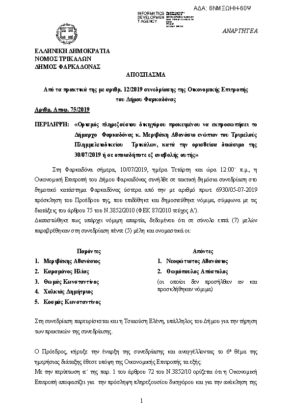 Πρώτη σελίδα του εγγράφου