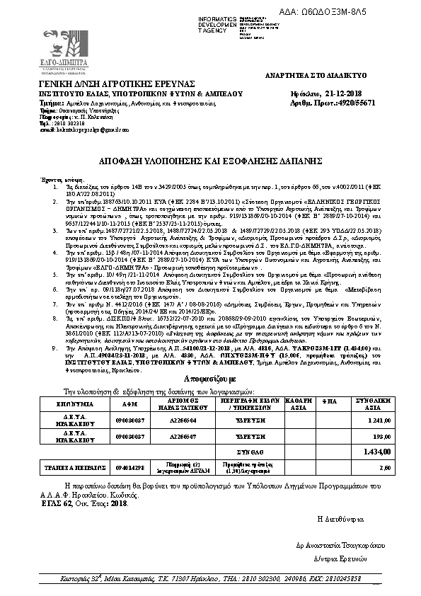 Πληροφορίες και προεπισκόπηση εγγράφου