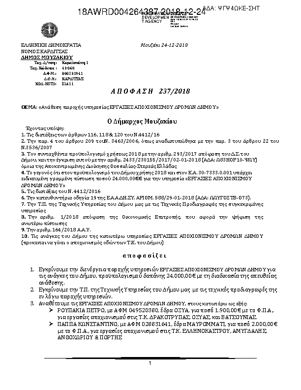 Πληροφορίες και προεπισκόπηση εγγράφου