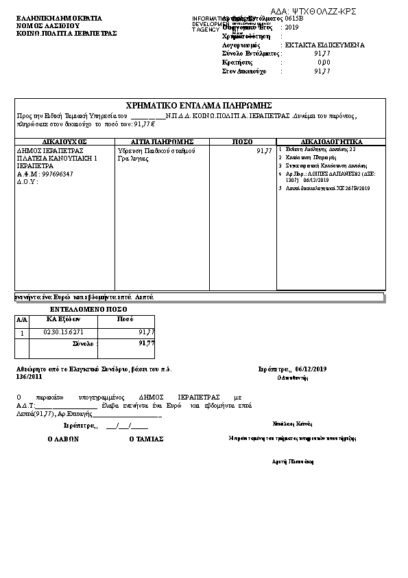 Πληροφορίες και προεπισκόπηση εγγράφου