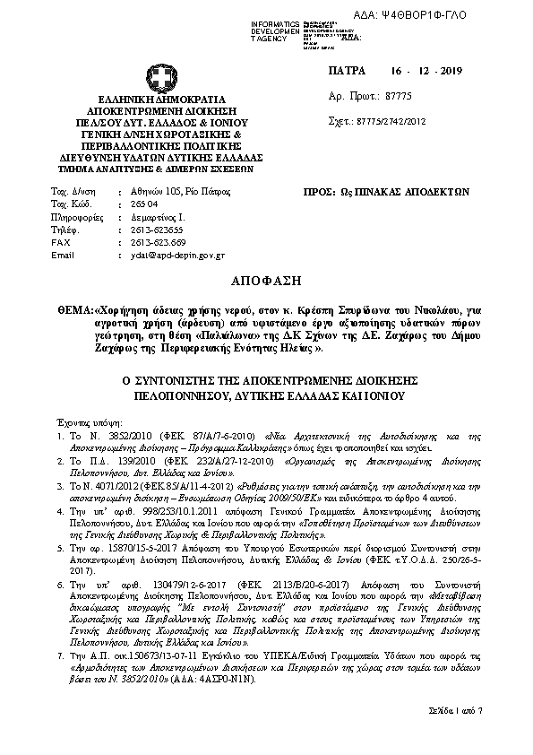 Πληροφορίες και προεπισκόπηση εγγράφου