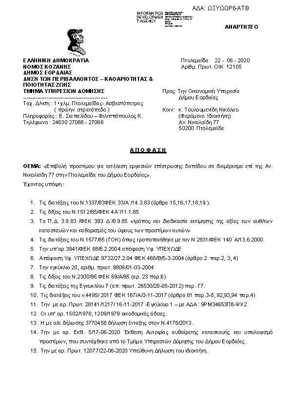 Πληροφορίες και προεπισκόπηση εγγράφου